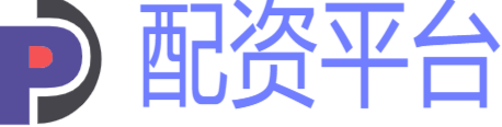可查询的配资平台